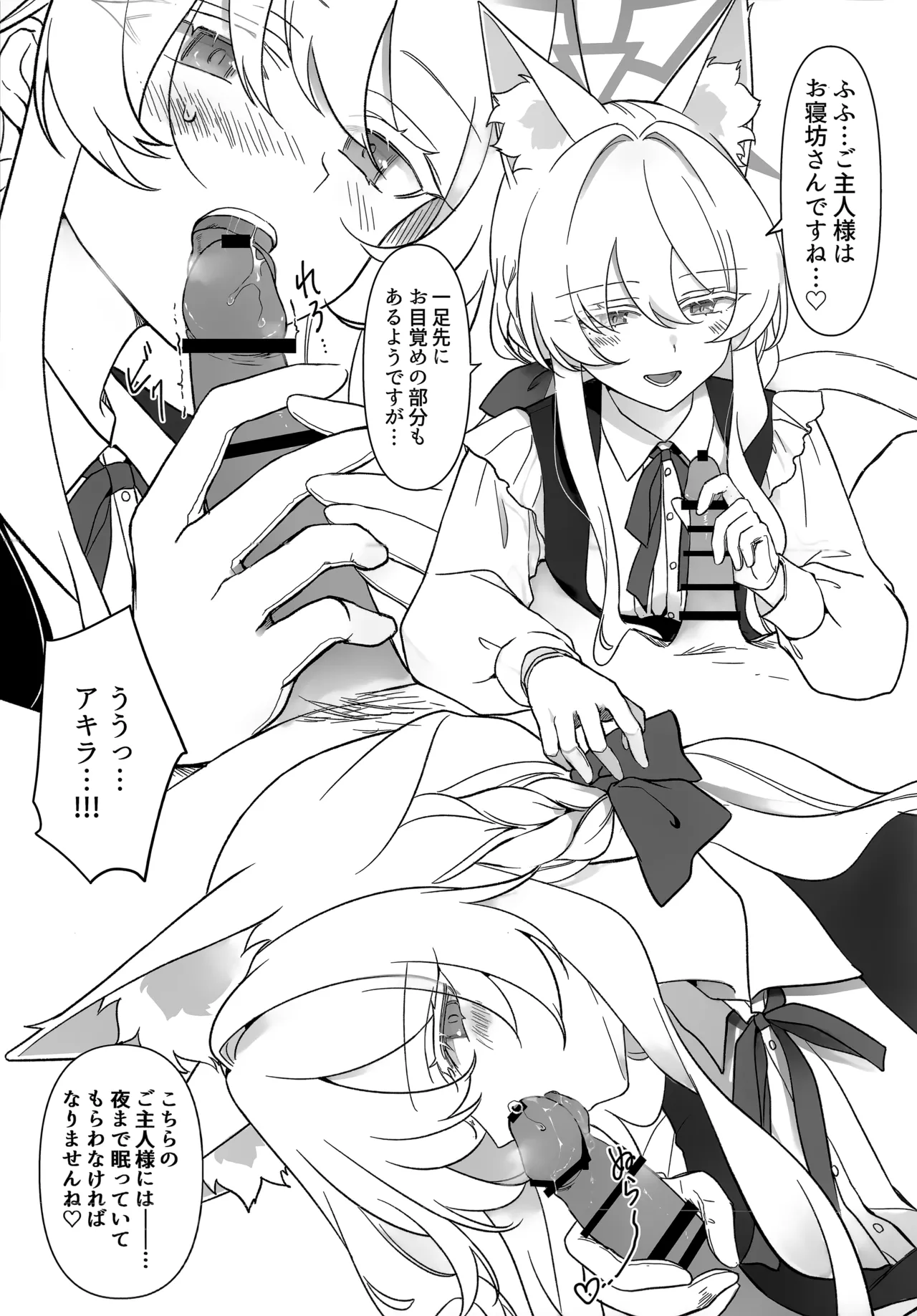 ヒロイン Page.8