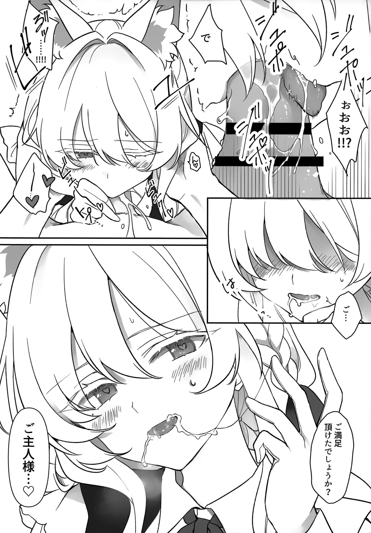 ヒロイン Page.9