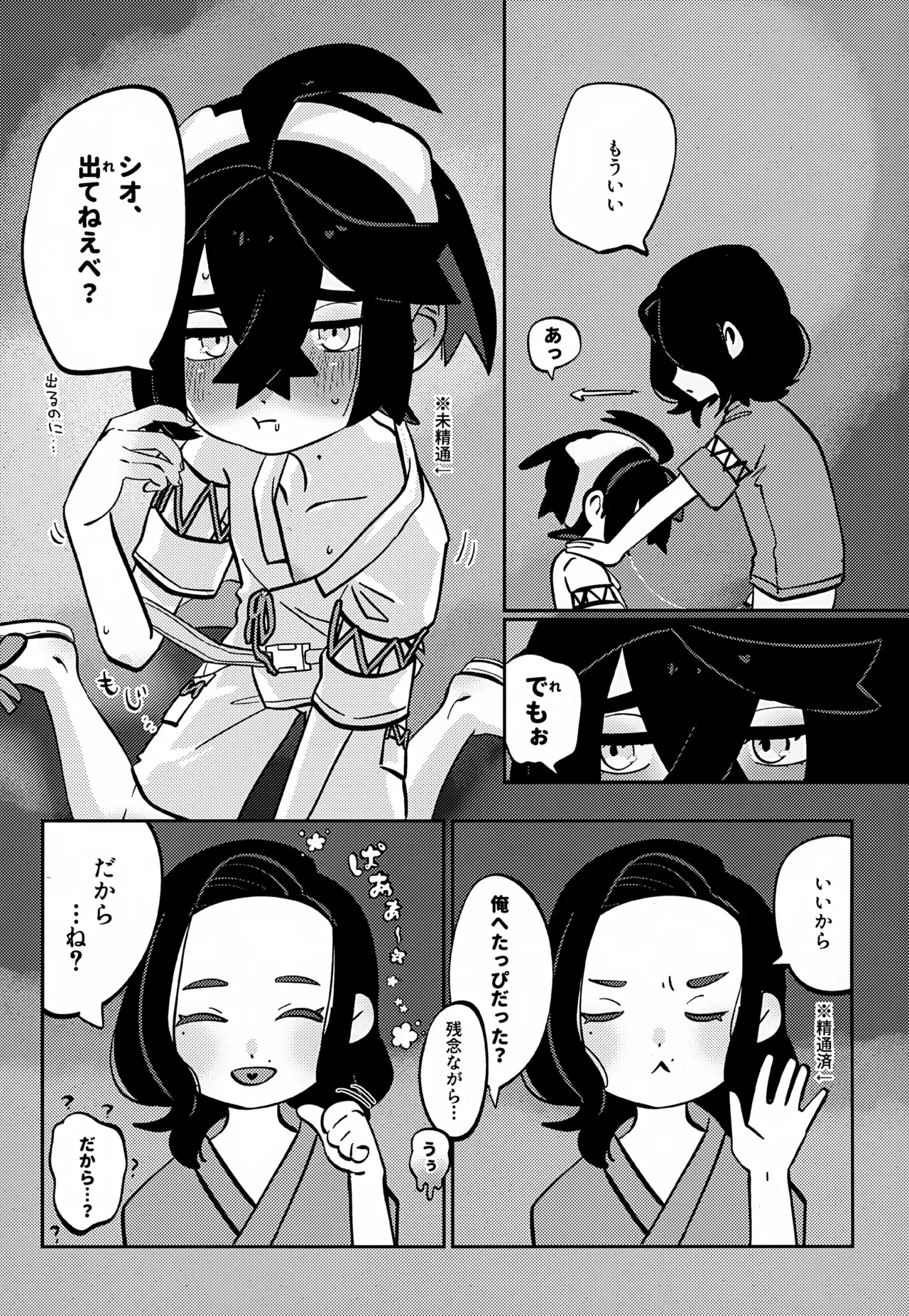 ス本 Page.10