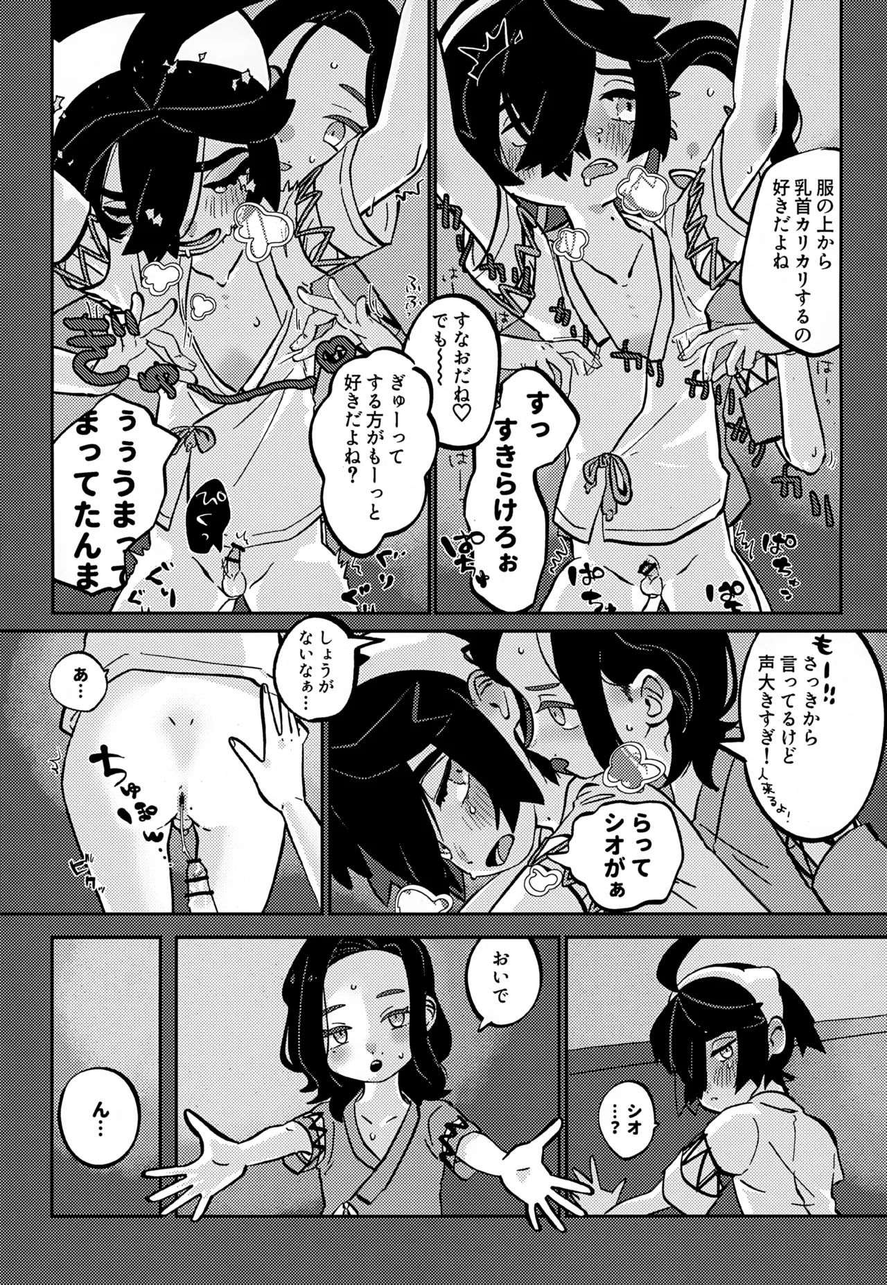 ス本 Page.12