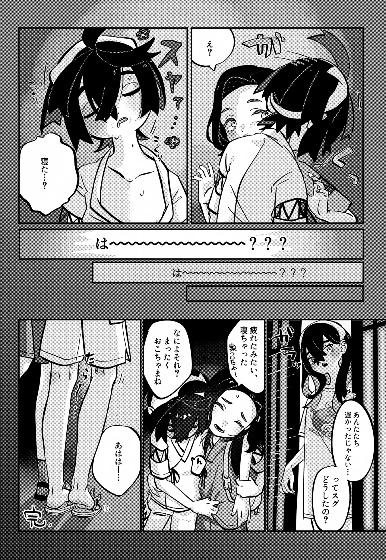 ス本 Page.14