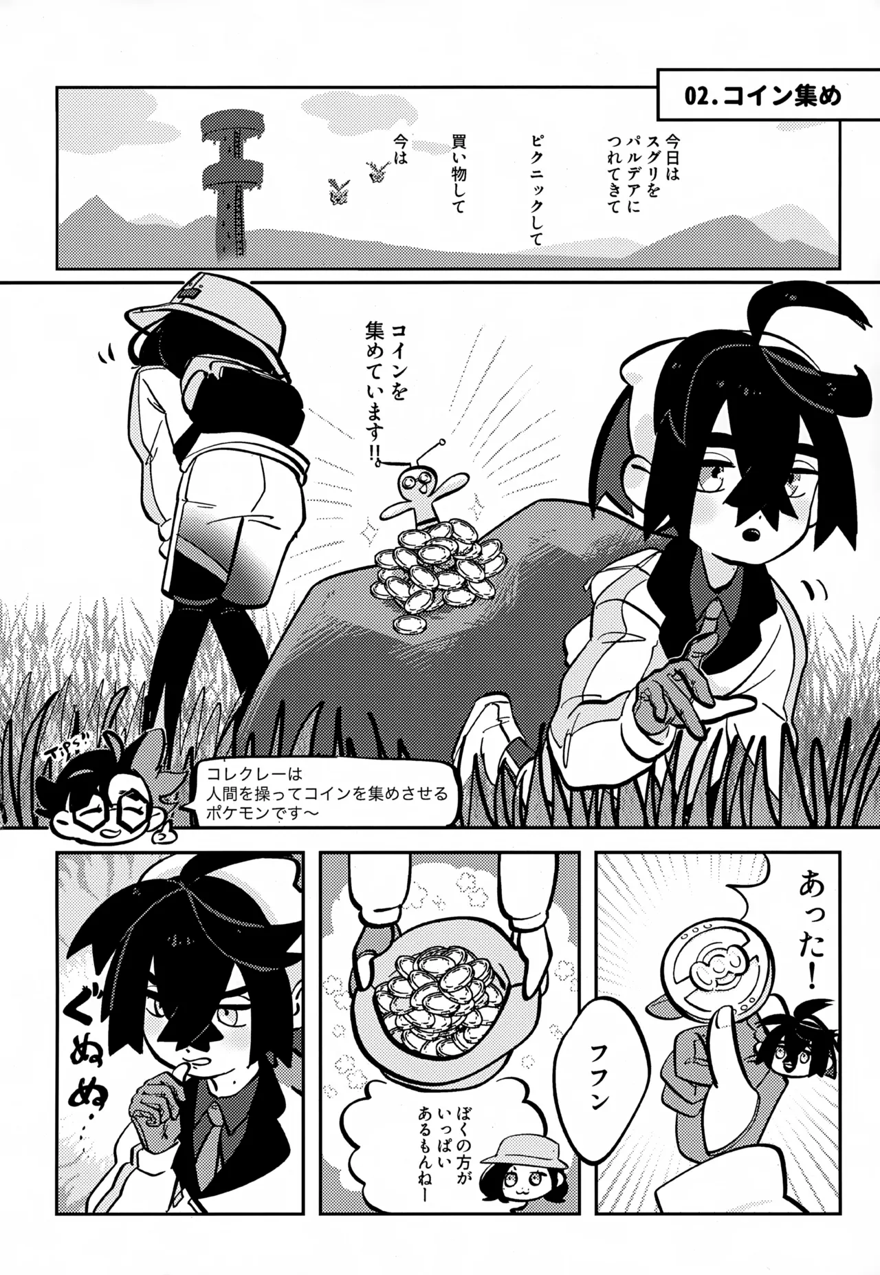 ス本 Page.15