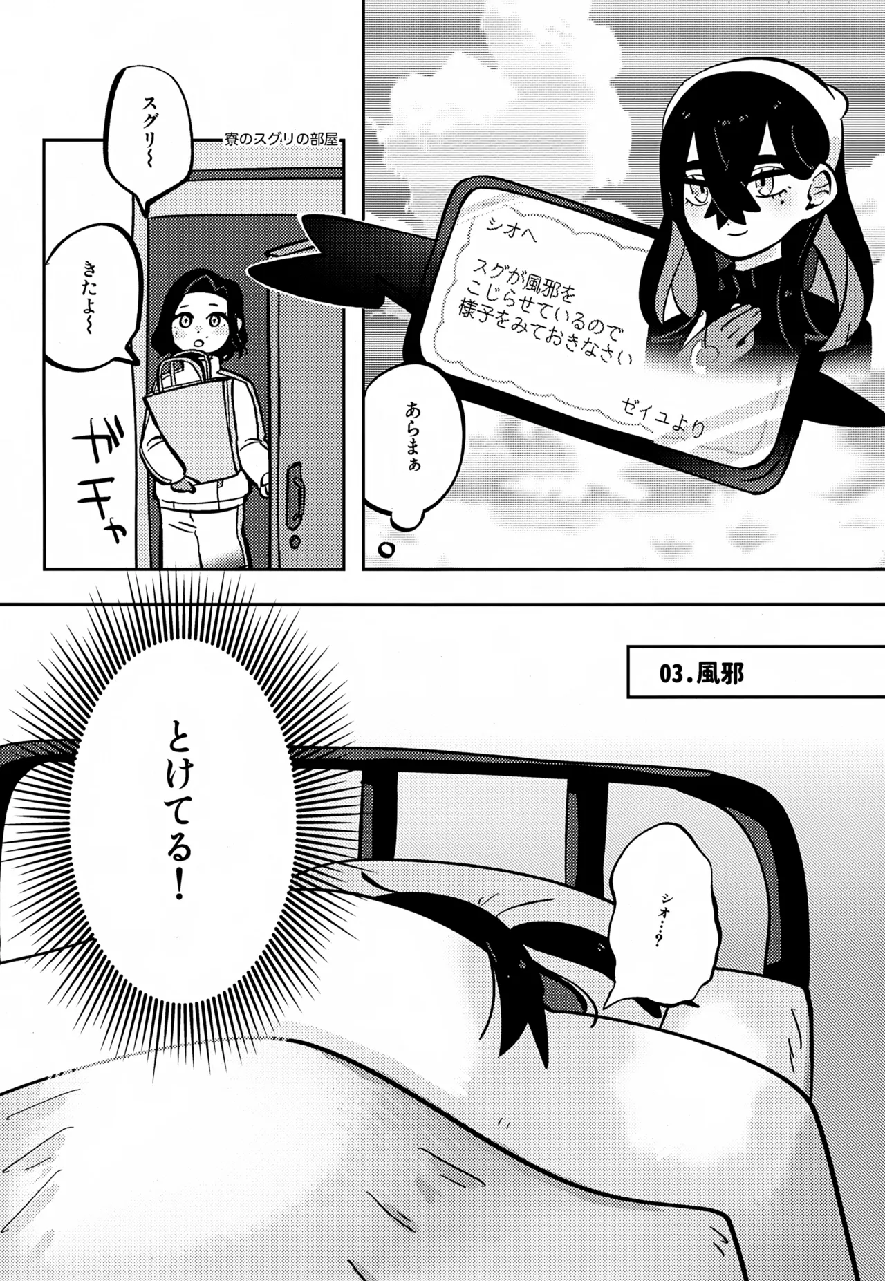 ス本 Page.18