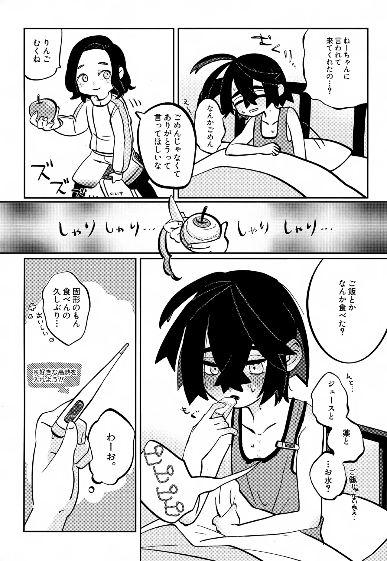 ス本 Page.19