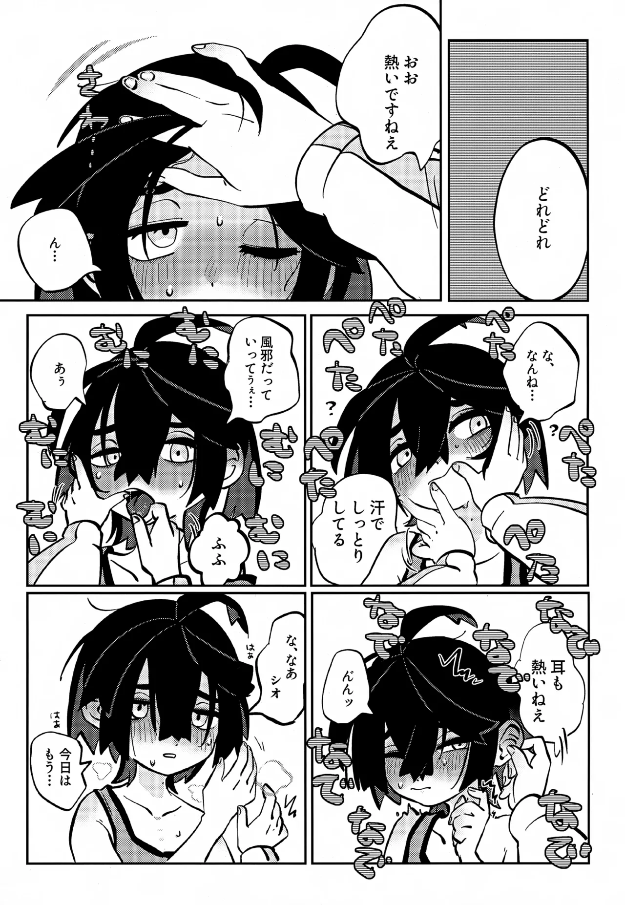ス本 Page.20