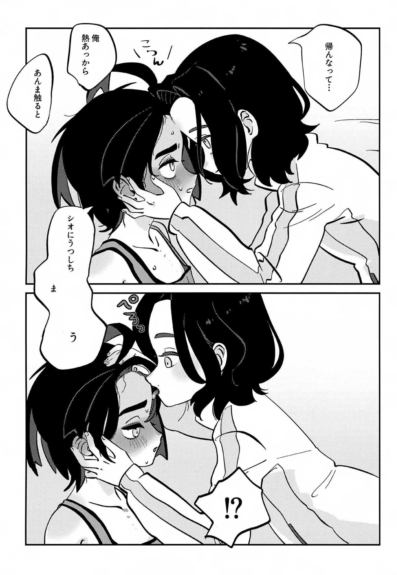 ス本 Page.21