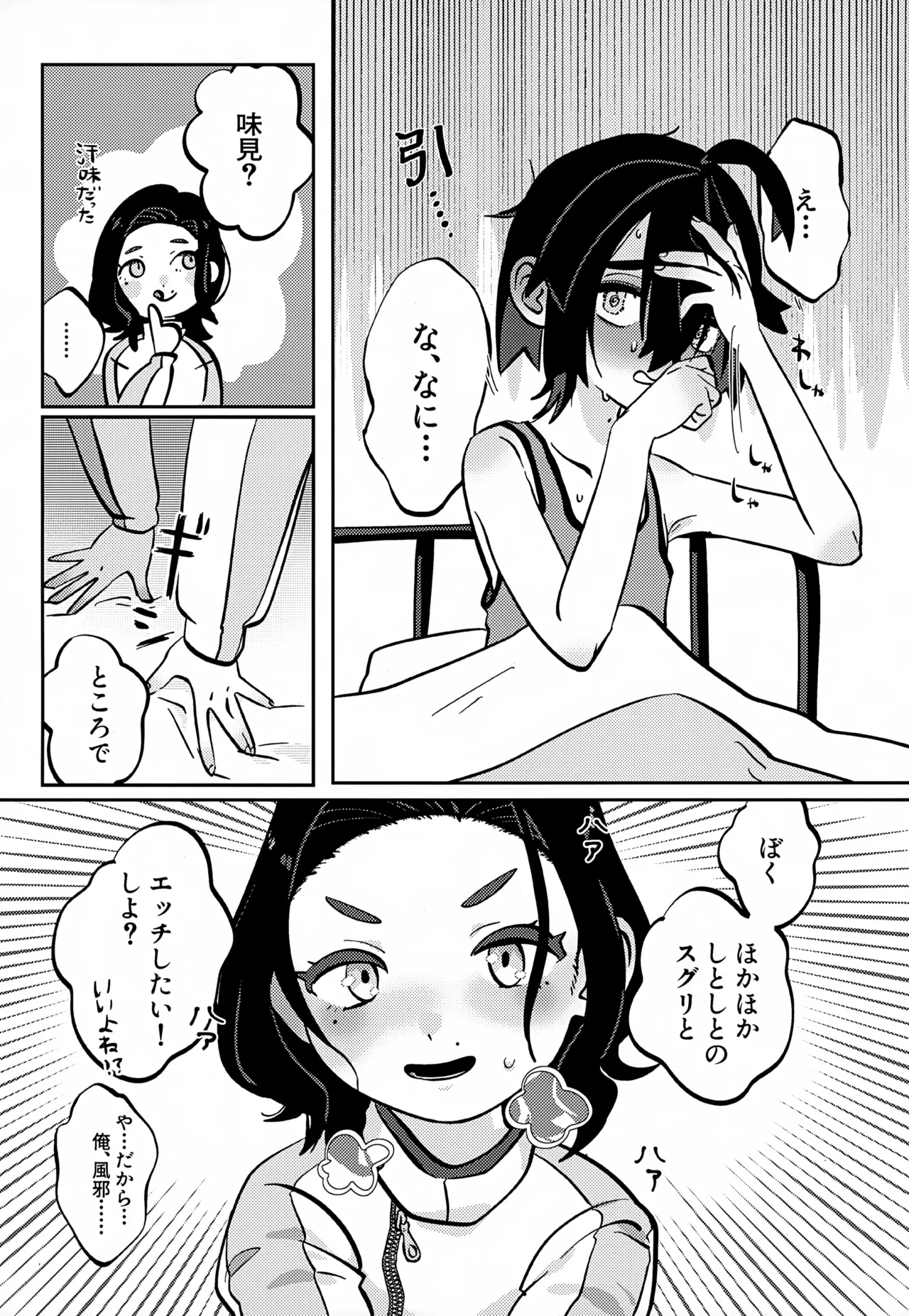 ス本 Page.22