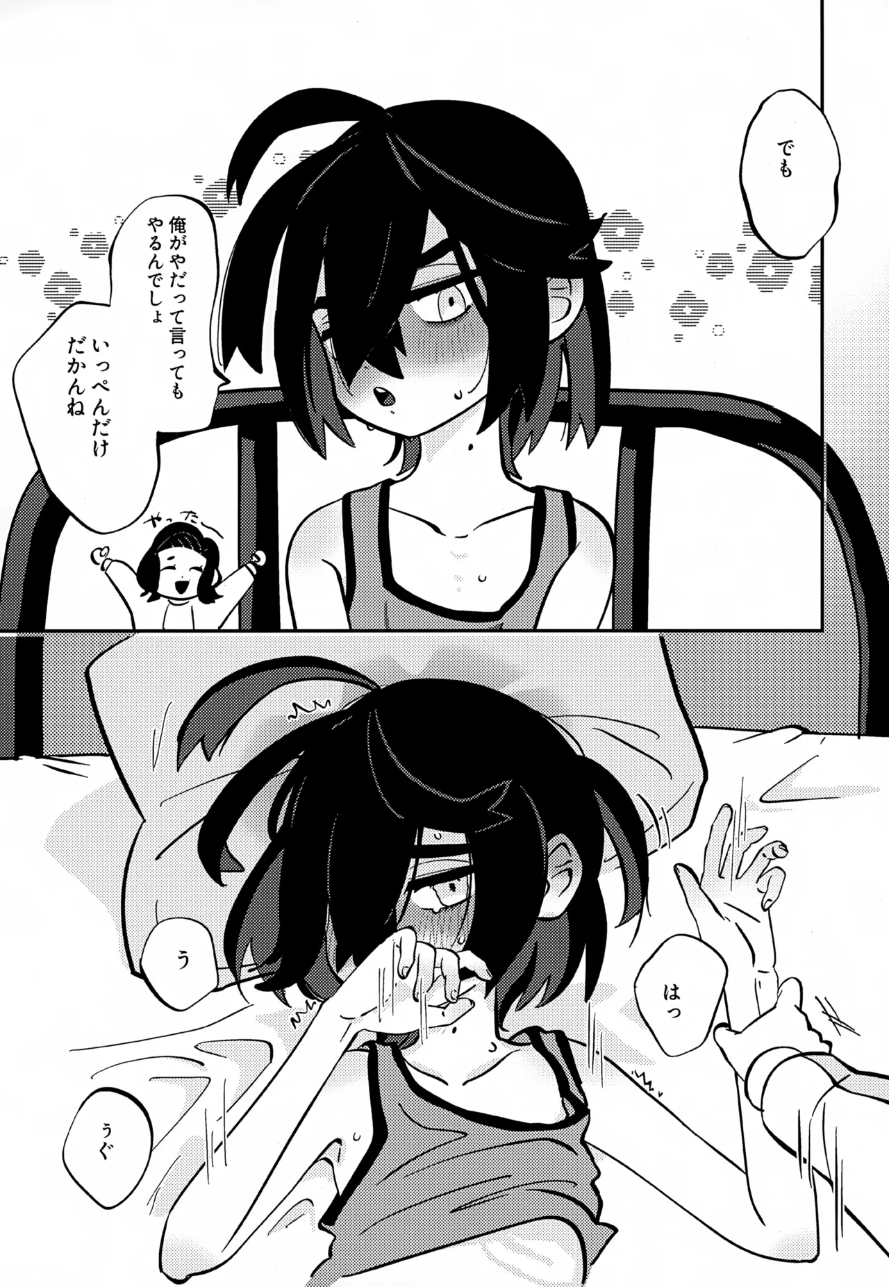 ス本 Page.23