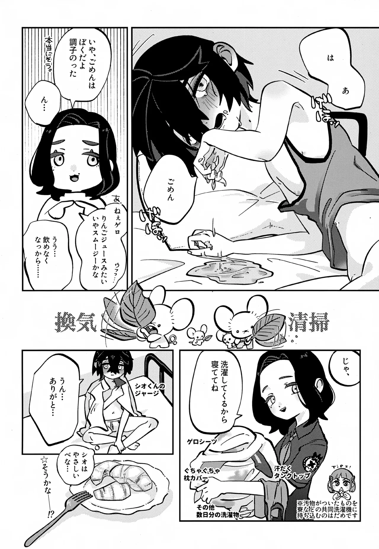ス本 Page.27