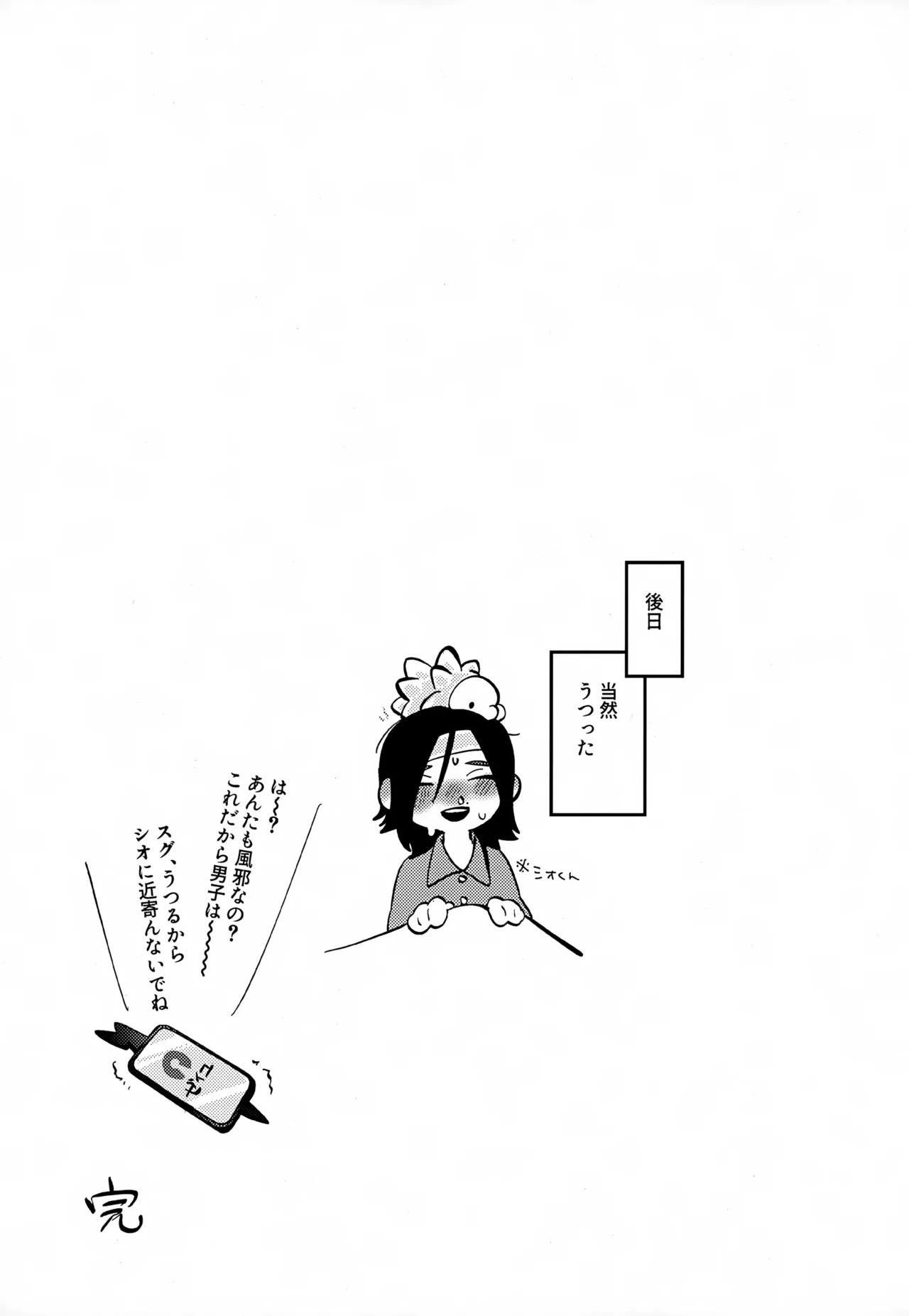 ス本 Page.28