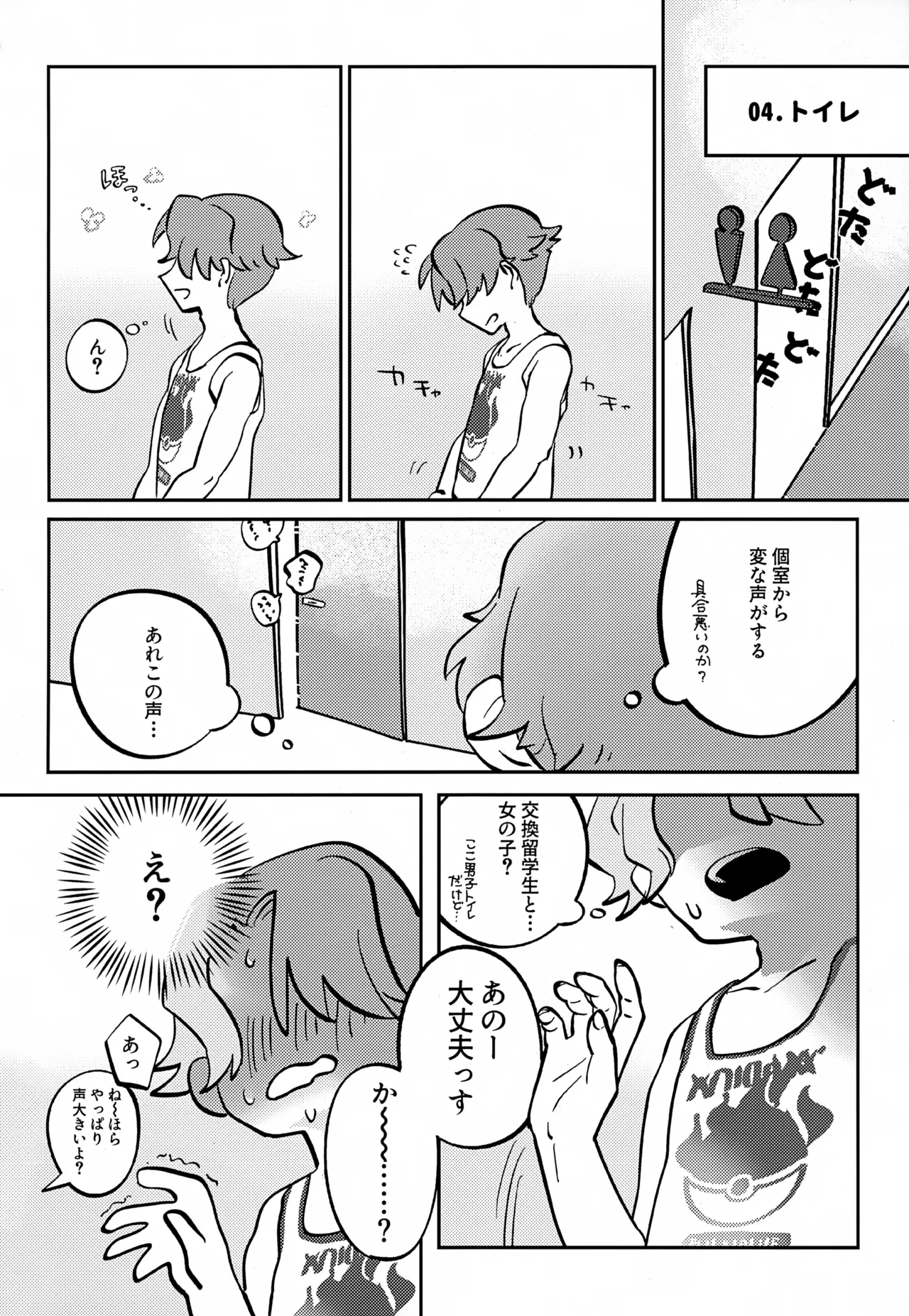 ス本 Page.29
