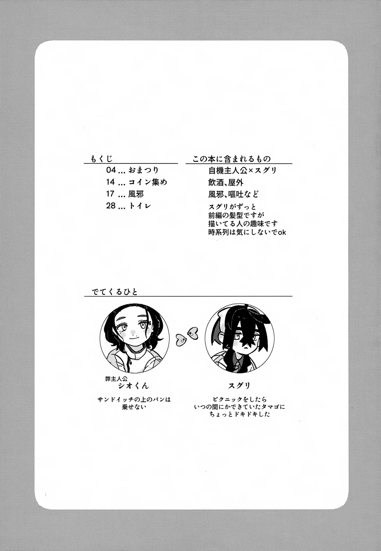 ス本 Page.4