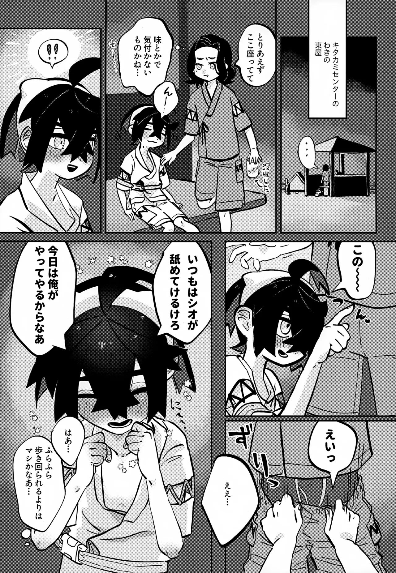 ス本 Page.8