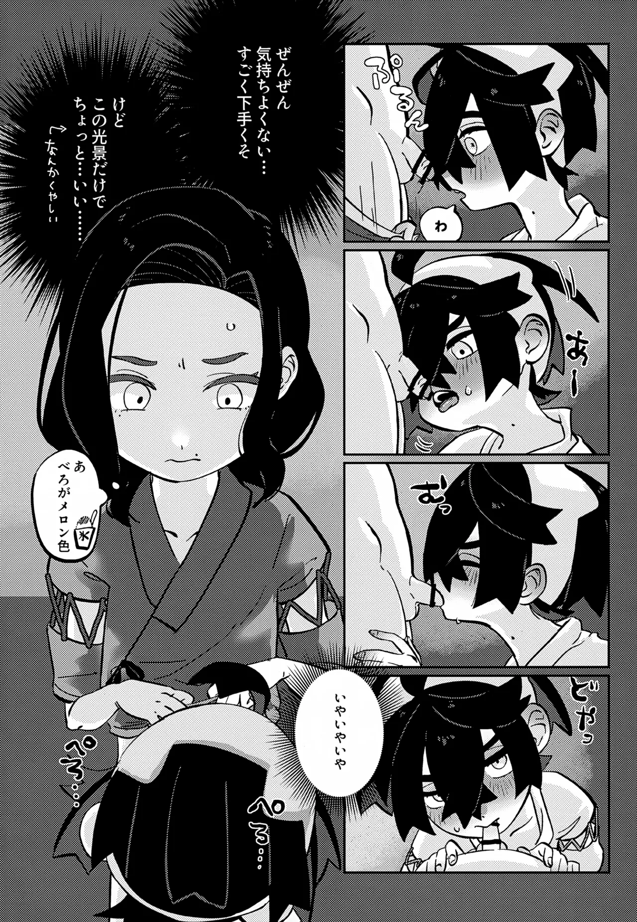 ス本 Page.9