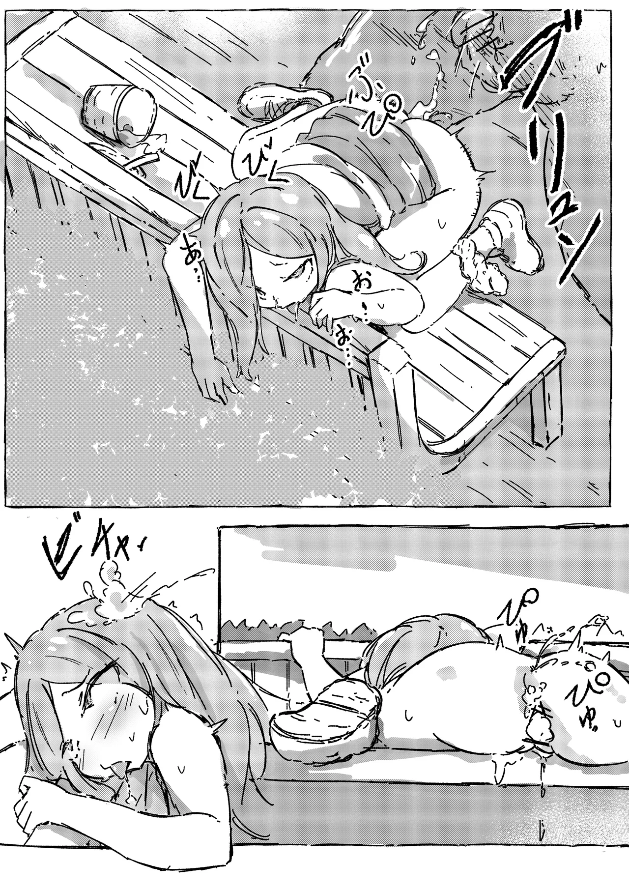 ちのちゃん家 Page.11