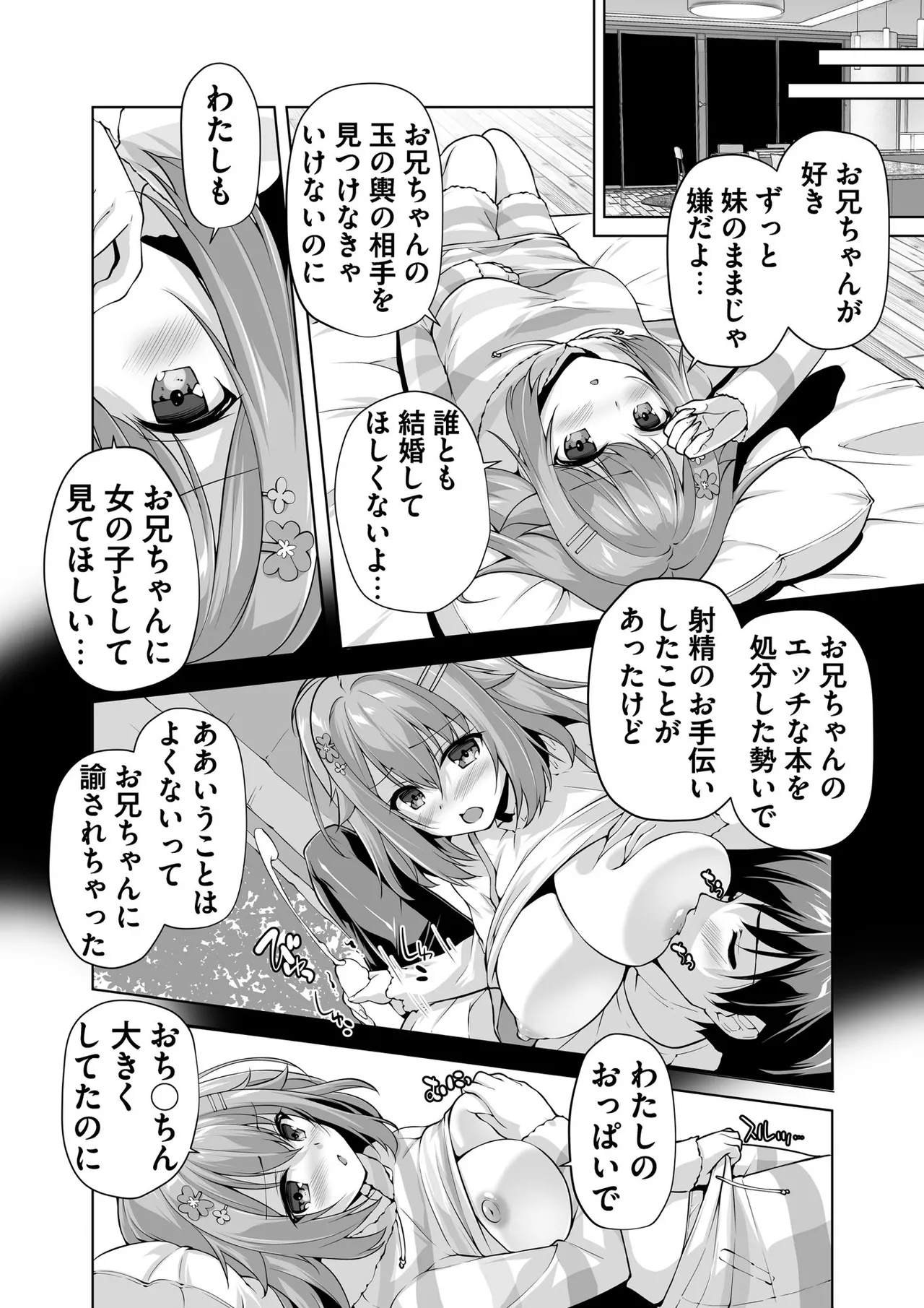 BugBug 2025年11月号 Page.113