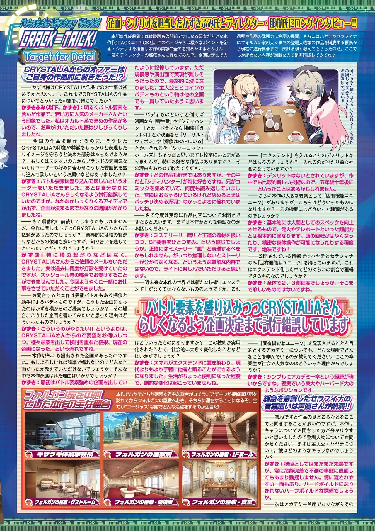 BugBug 2025年11月号 Page.17