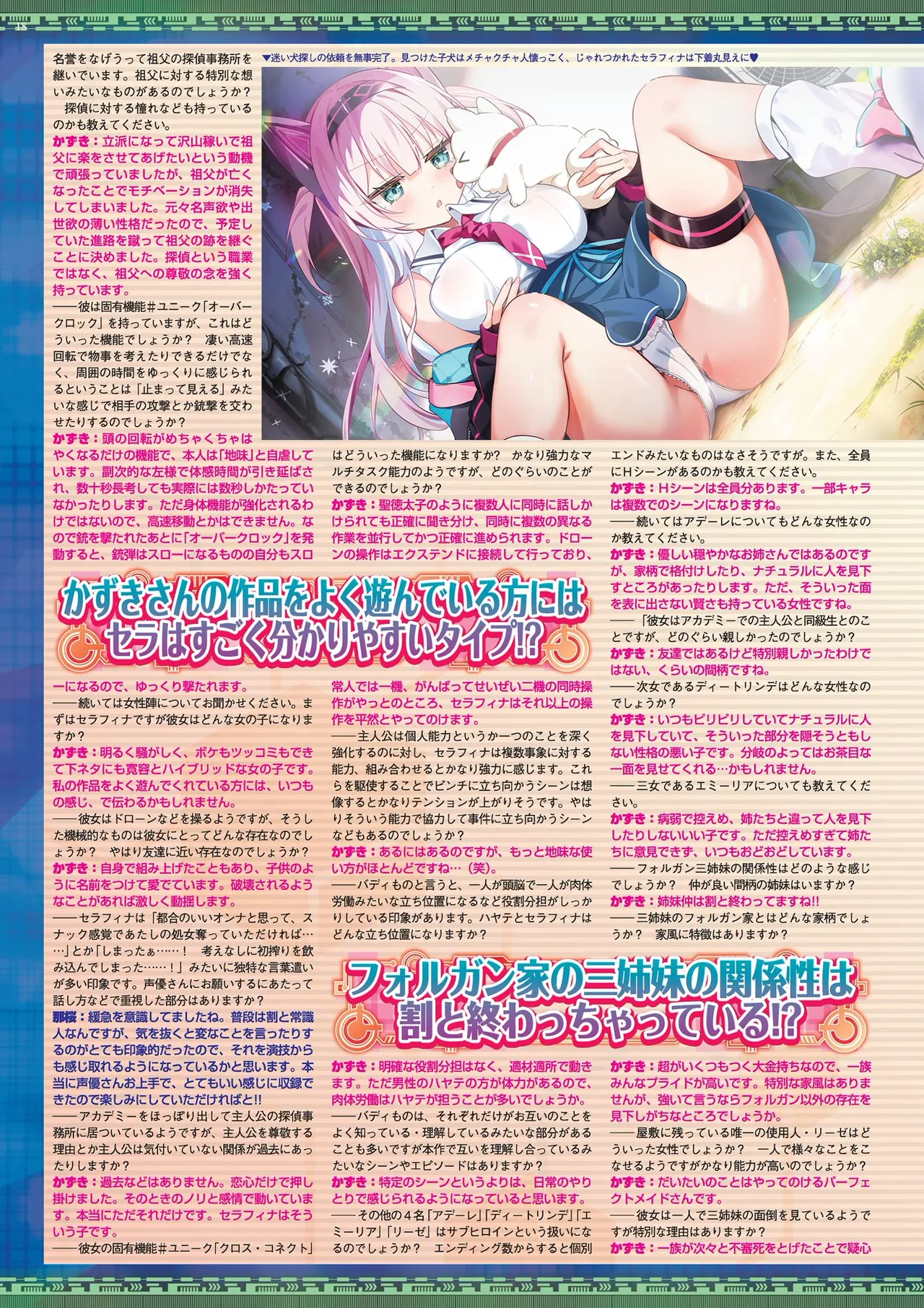 BugBug 2025年11月号 Page.18
