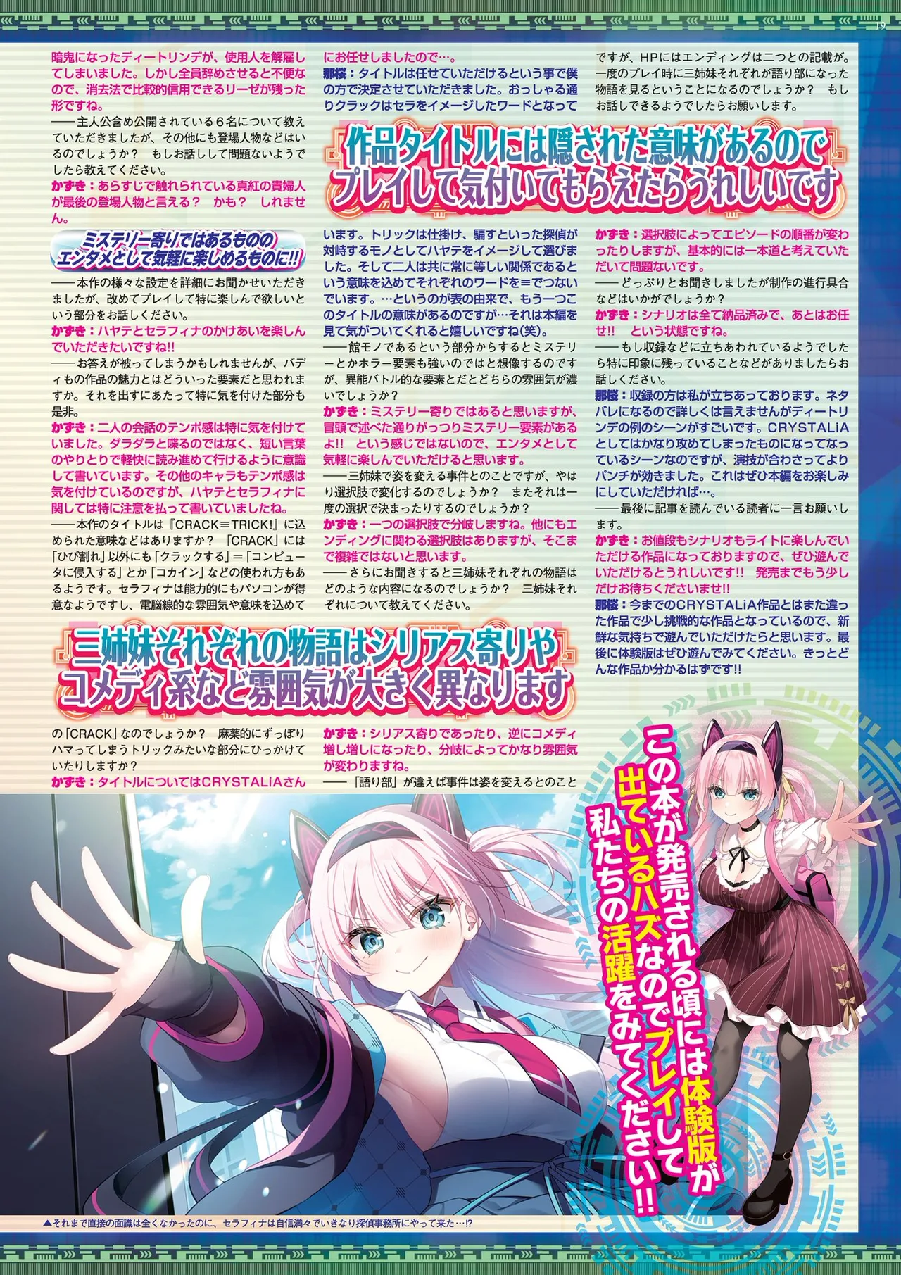 BugBug 2025年11月号 Page.19
