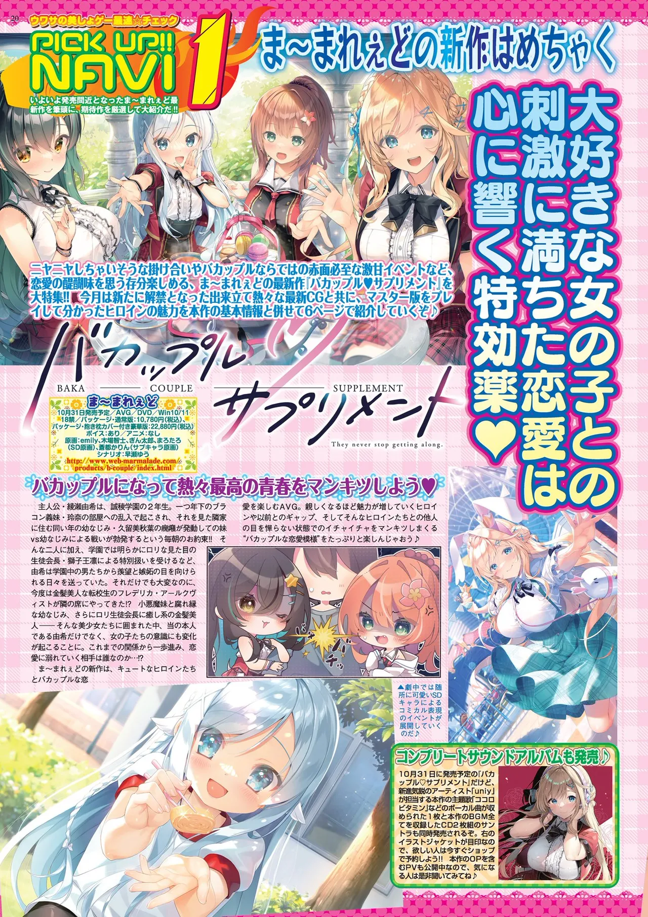 BugBug 2025年11月号 Page.20