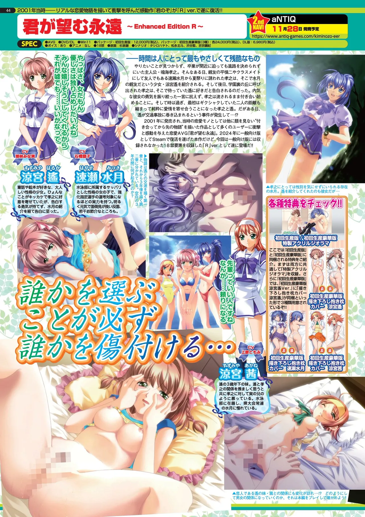 BugBug 2025年11月号 Page.44
