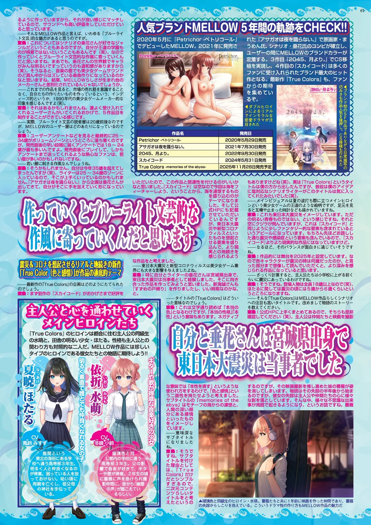 BugBug 2025年11月号 Page.61