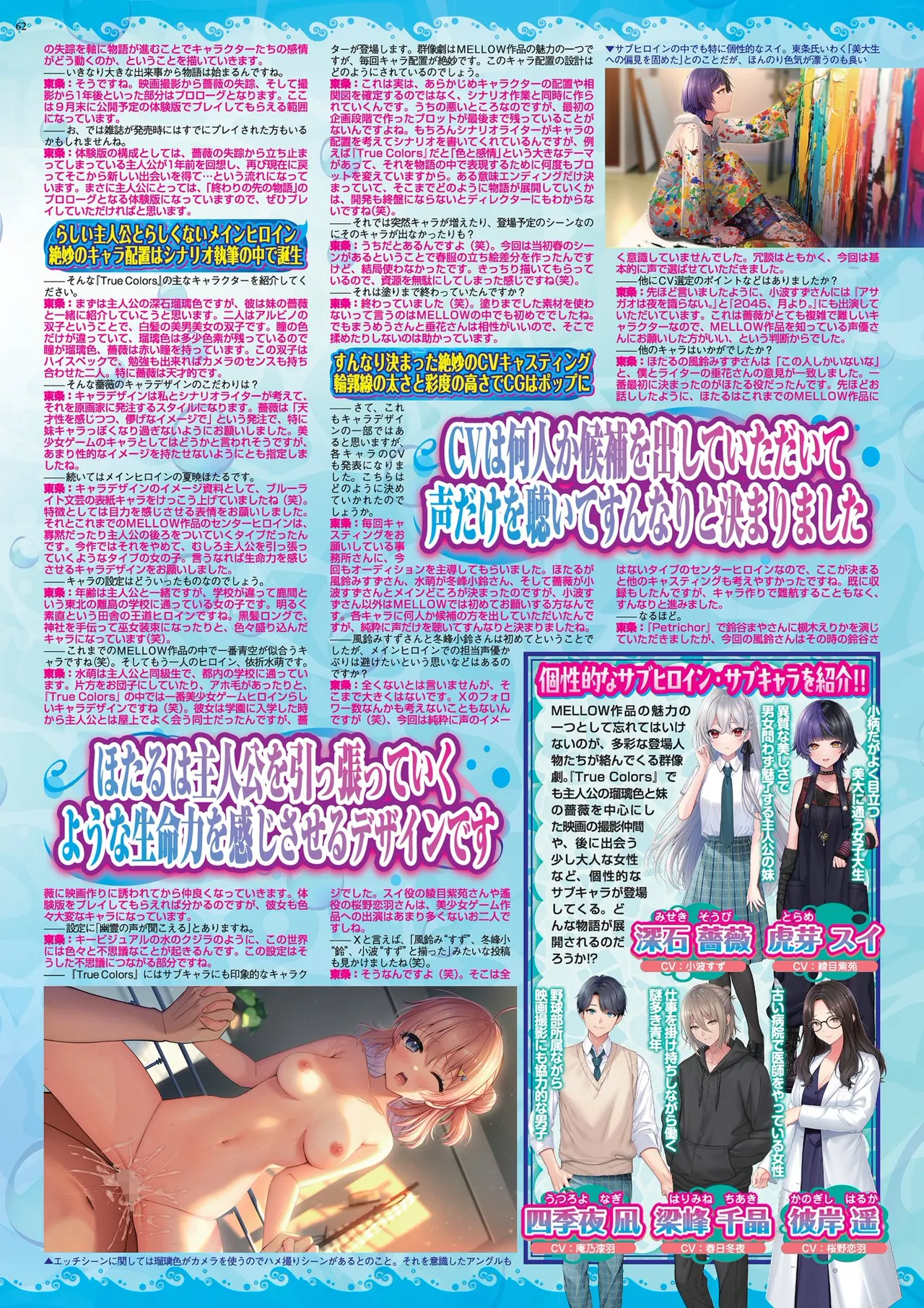 BugBug 2025年11月号 Page.62