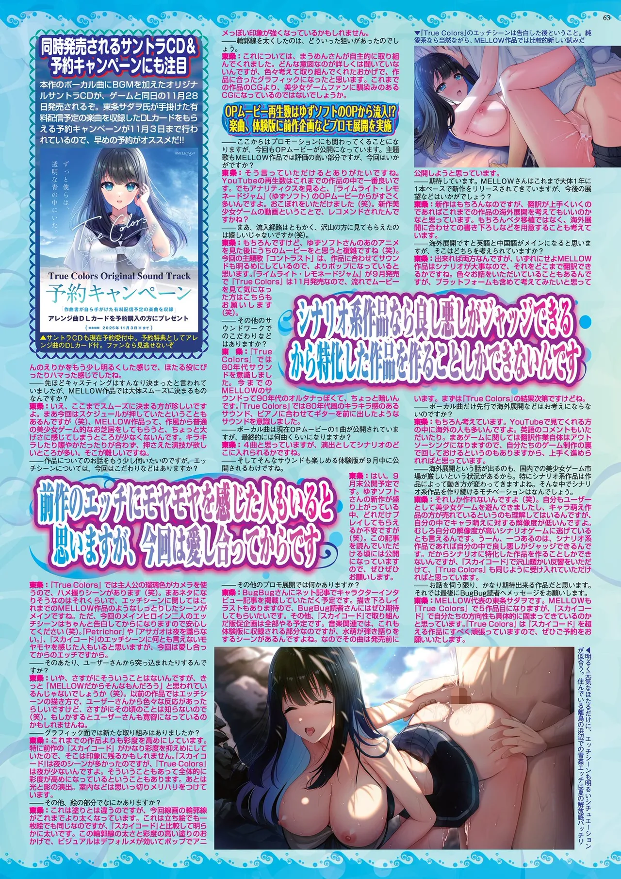 BugBug 2025年11月号 Page.63