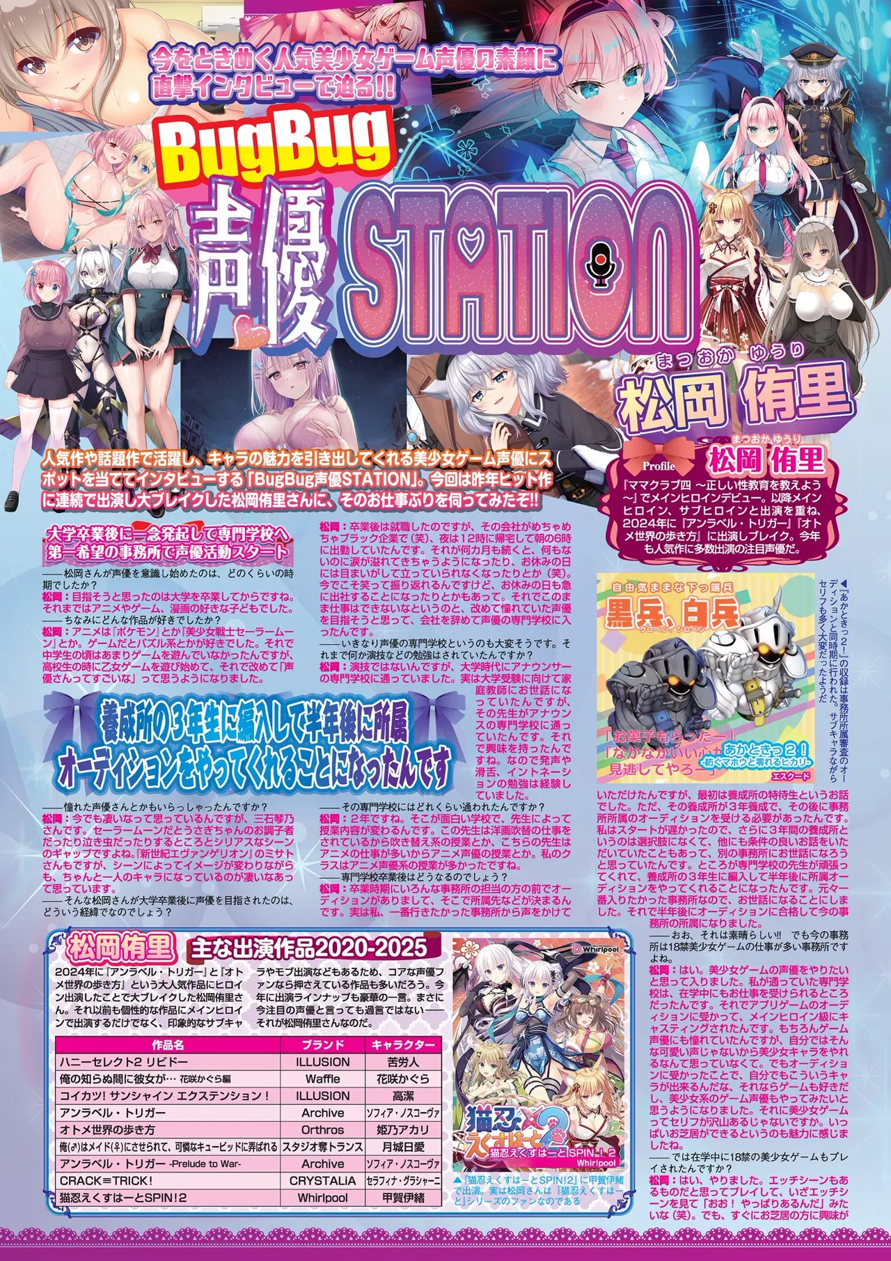 BugBug 2025年11月号 Page.76