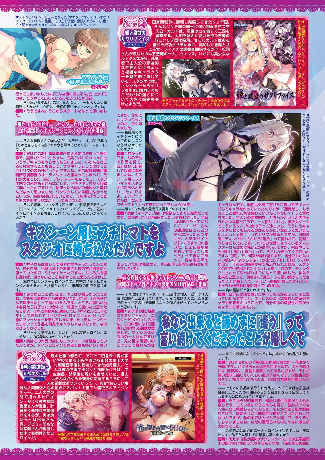 BugBug 2025年11月号 Page.77