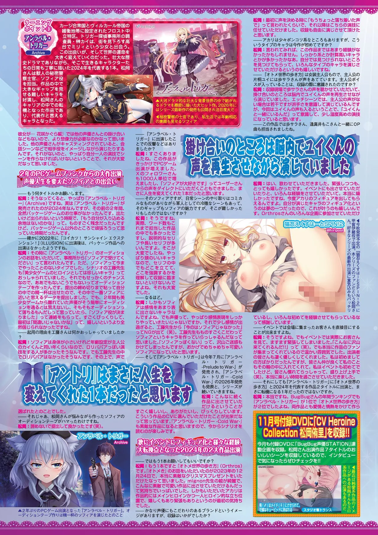 BugBug 2025年11月号 Page.78