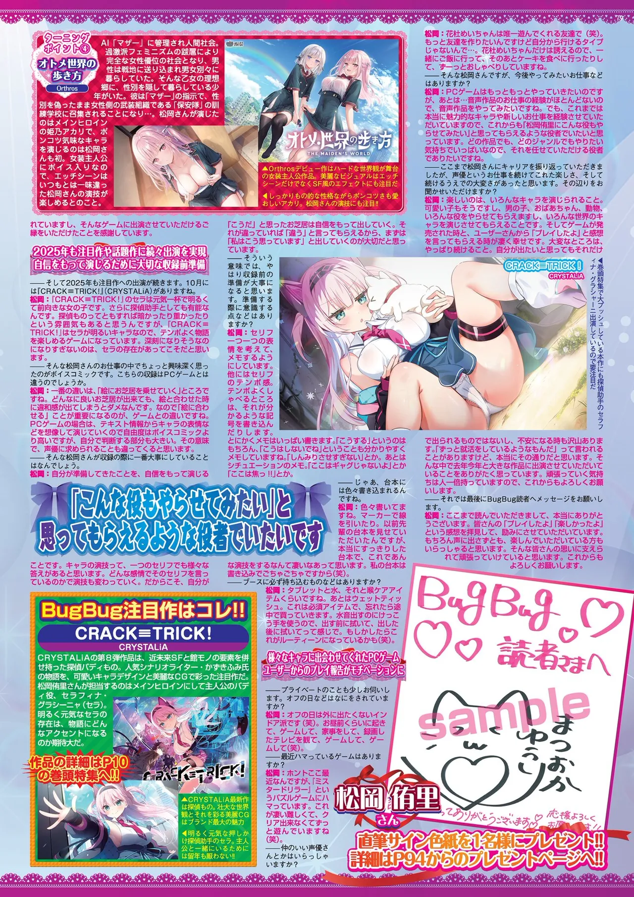 BugBug 2025年11月号 Page.79