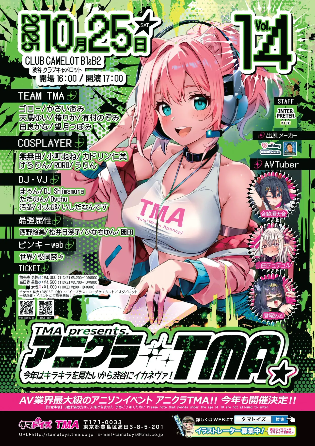 BugBug 2025年11月号 Page.81
