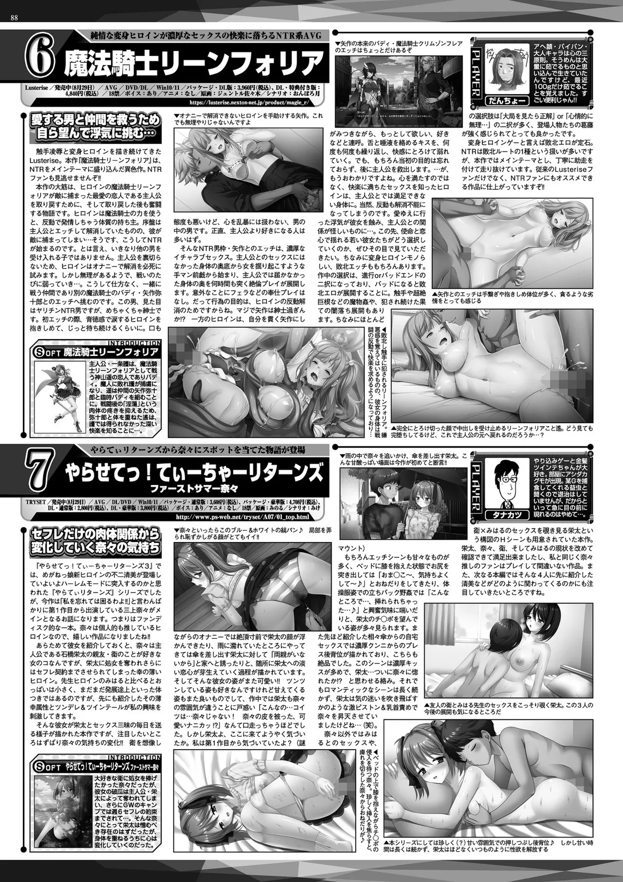 BugBug 2025年11月号 Page.86