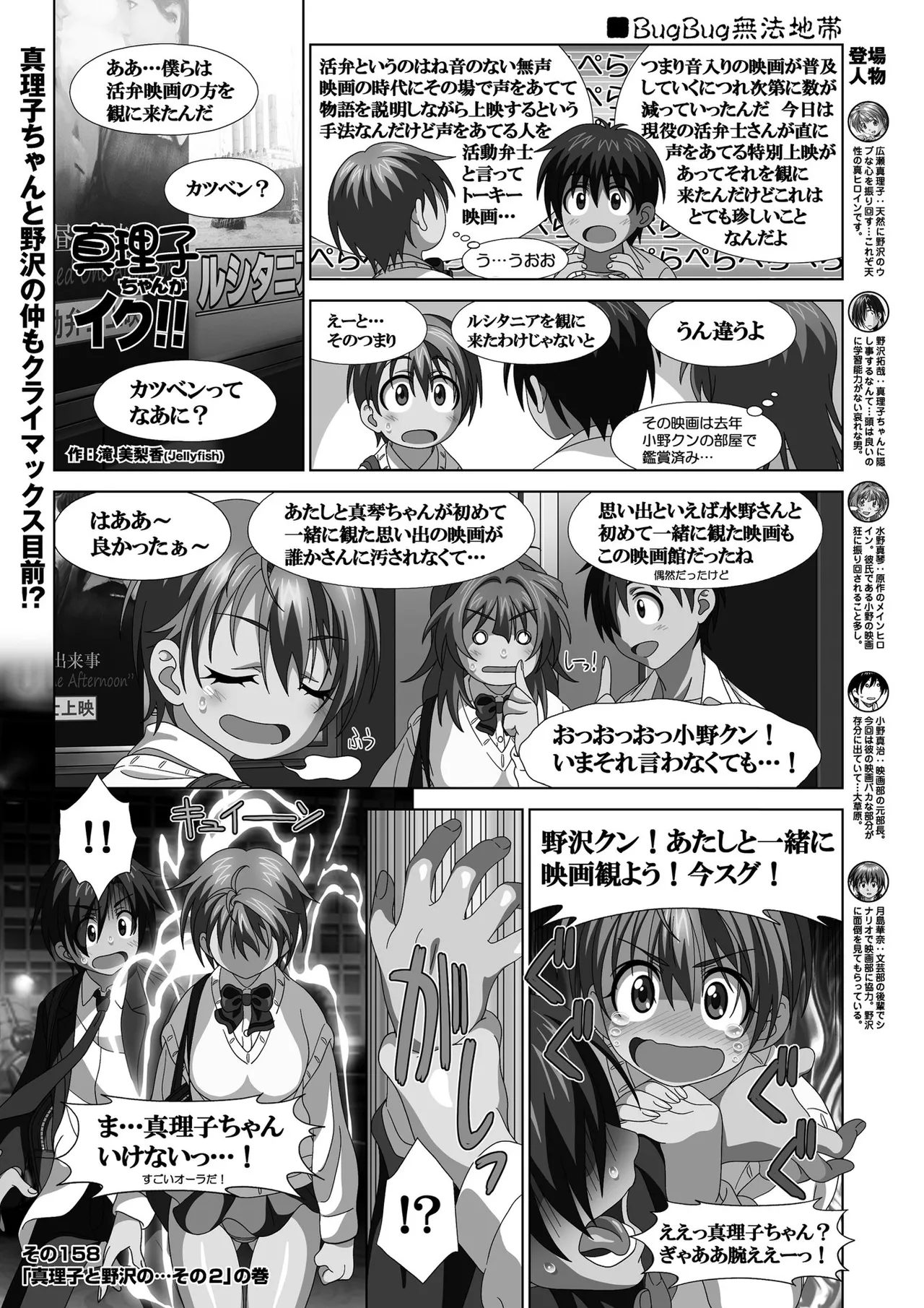 BugBug 2025年11月号 Page.88