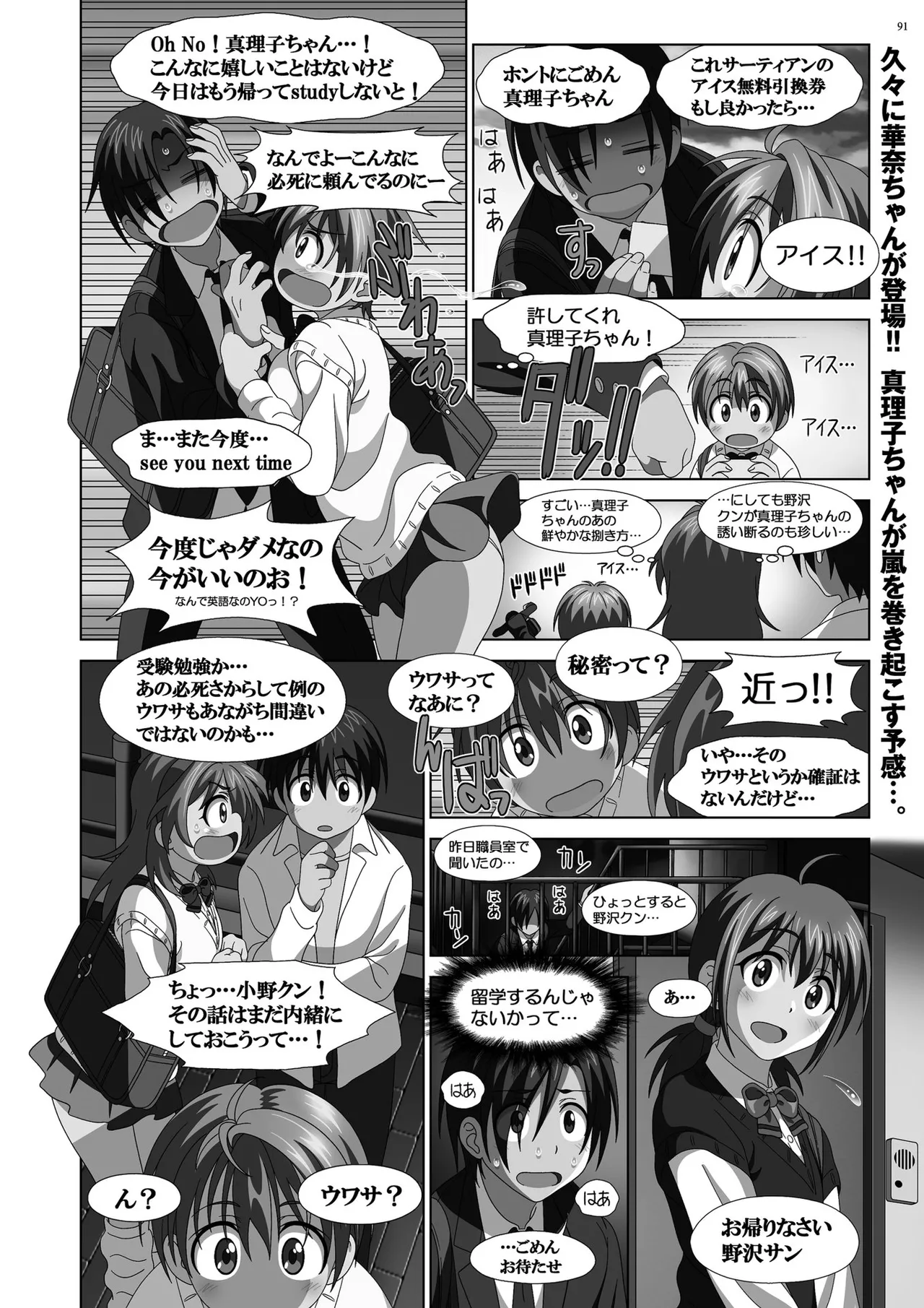 BugBug 2025年11月号 Page.89
