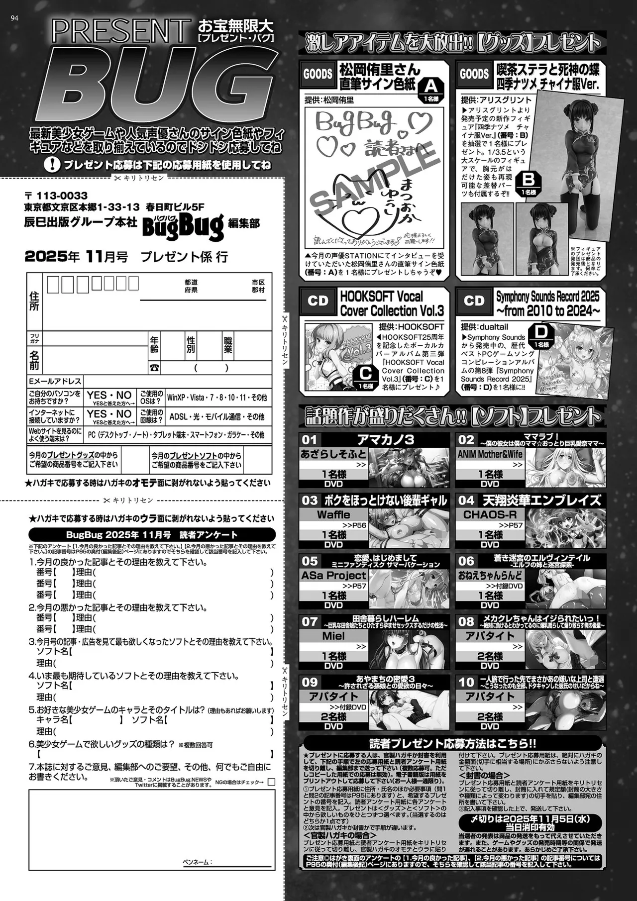 BugBug 2025年11月号 Page.92