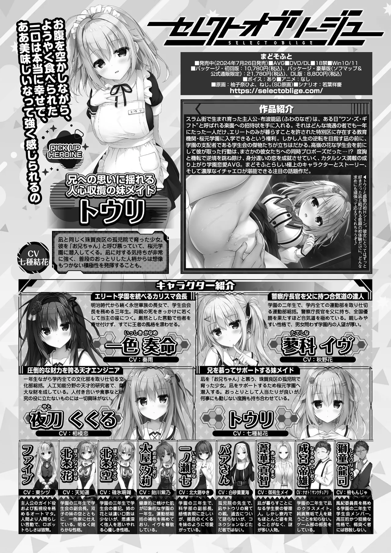 BugBug 2025年11月号 Page.94