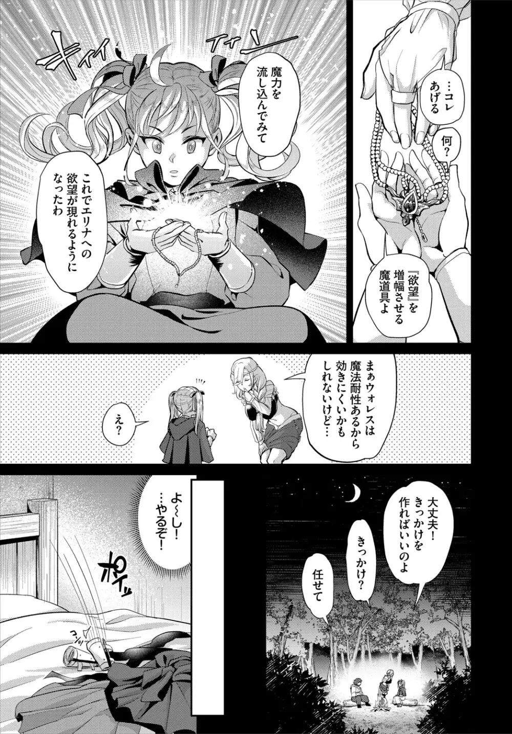 ダンジョン攻略はSEXで!! VOL.27 Page.10