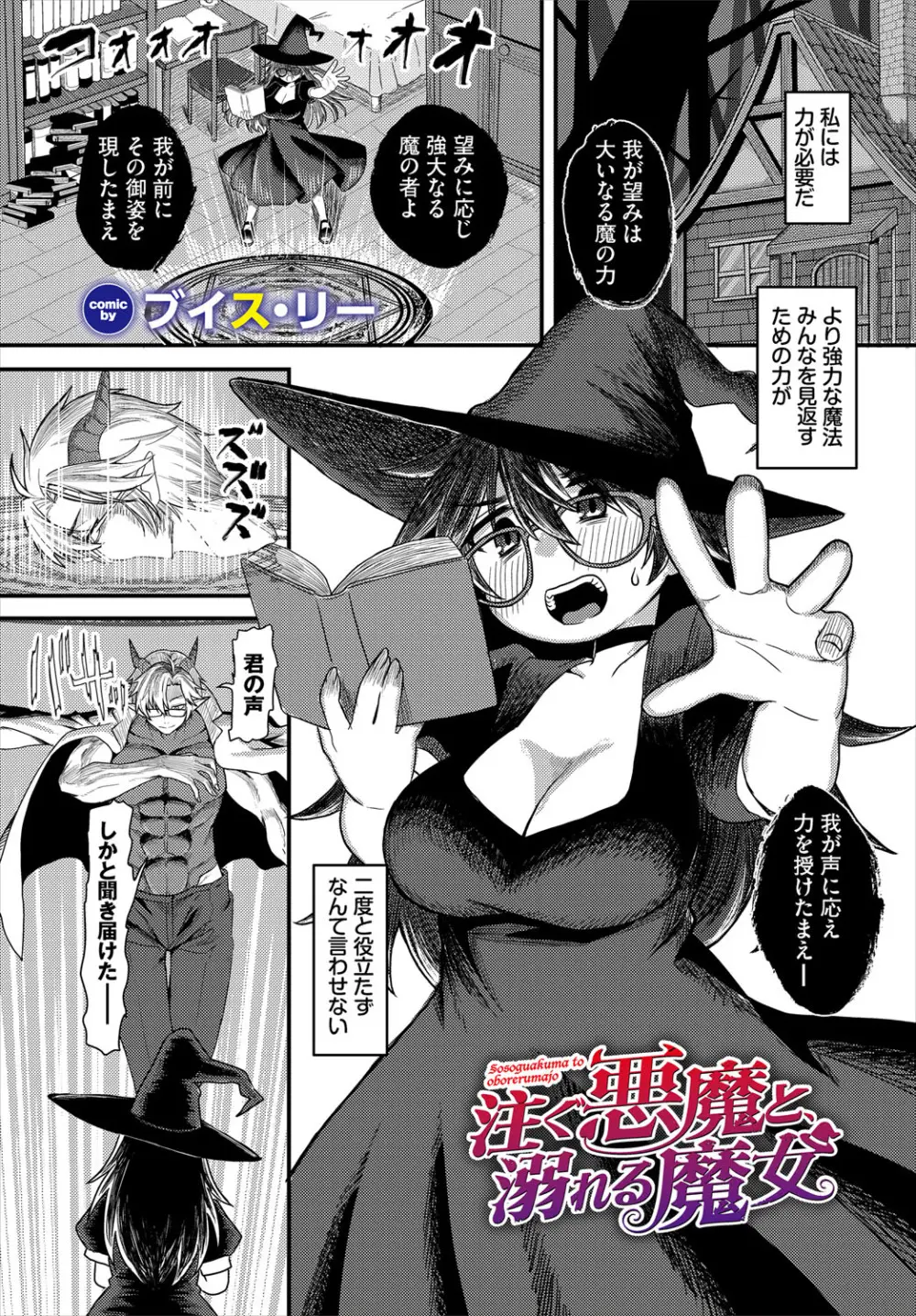 ダンジョン攻略はSEXで!! VOL.27 Page.108