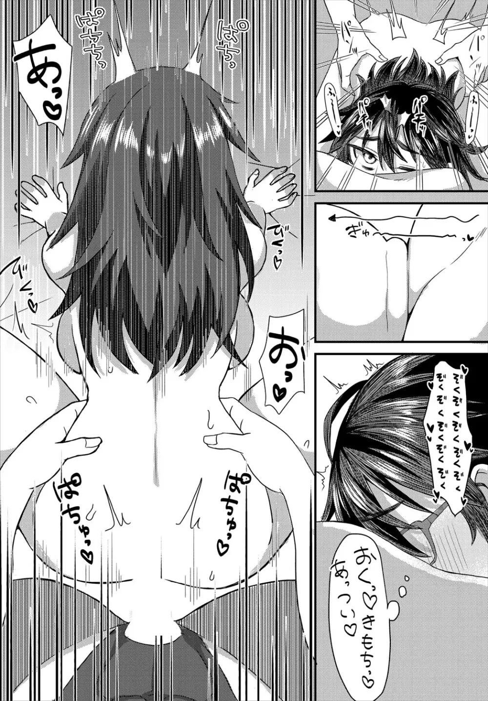 ダンジョン攻略はSEXで!! VOL.27 Page.121