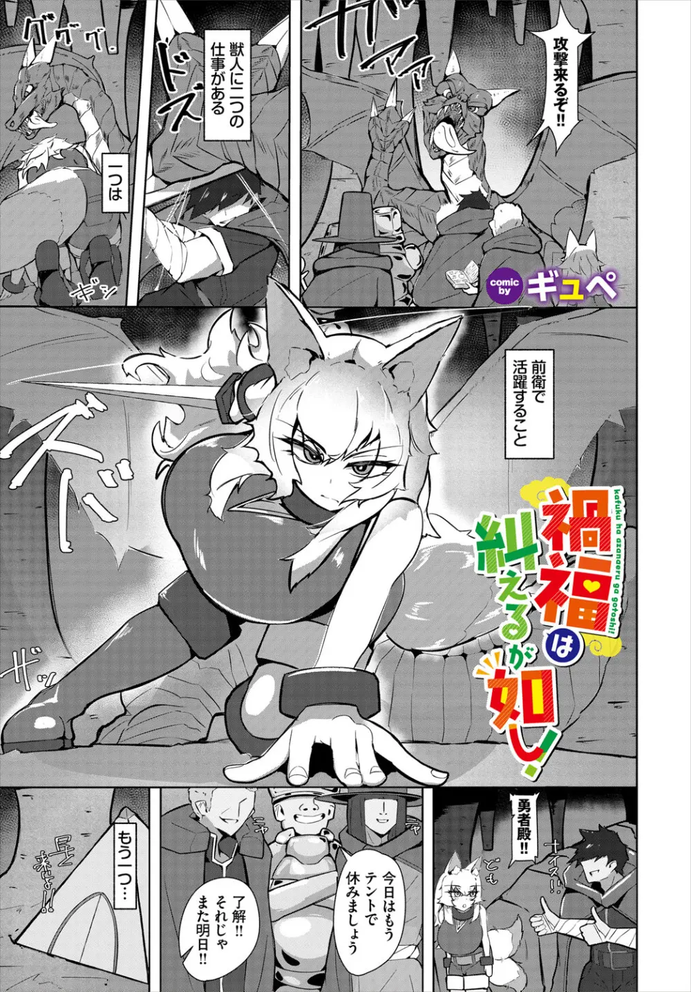 ダンジョン攻略はSEXで!! VOL.27 Page.128