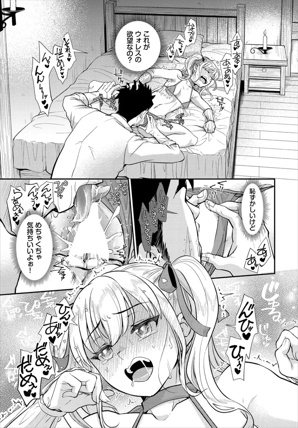 ダンジョン攻略はSEXで!! VOL.27 Page.14