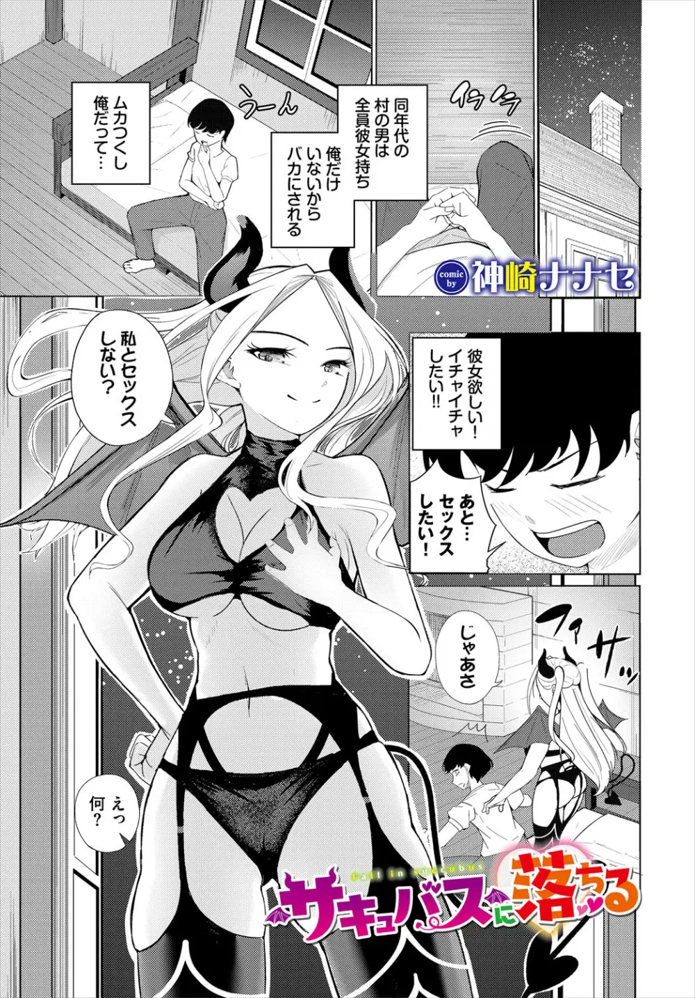 ダンジョン攻略はSEXで!! VOL.27 Page.148