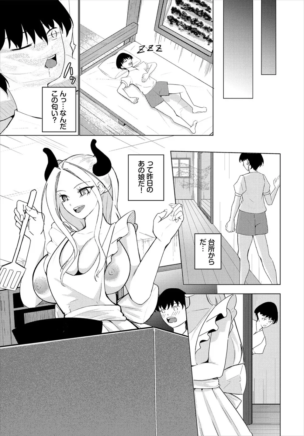 ダンジョン攻略はSEXで!! VOL.27 Page.166