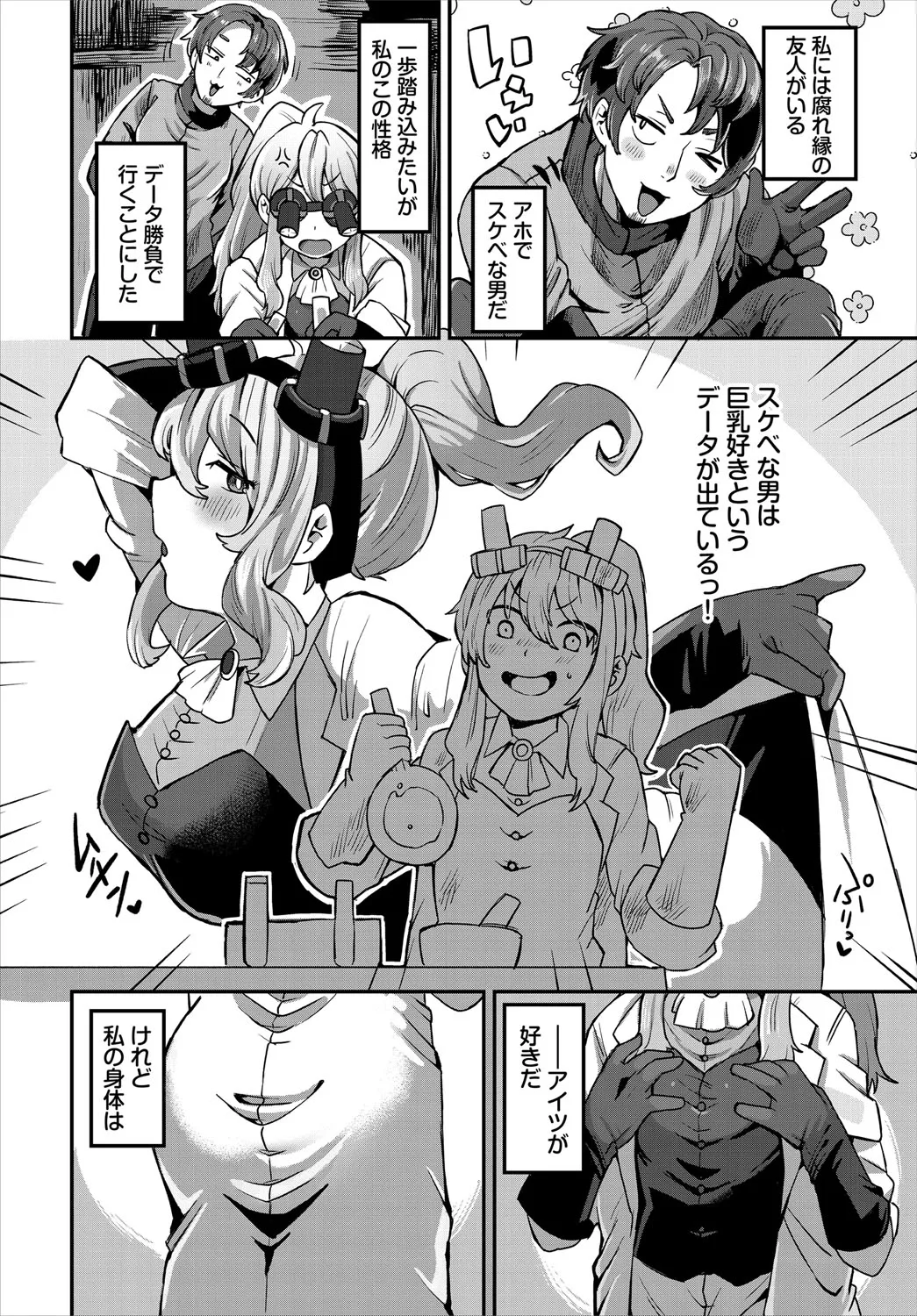 ダンジョン攻略はSEXで!! VOL.27 Page.169