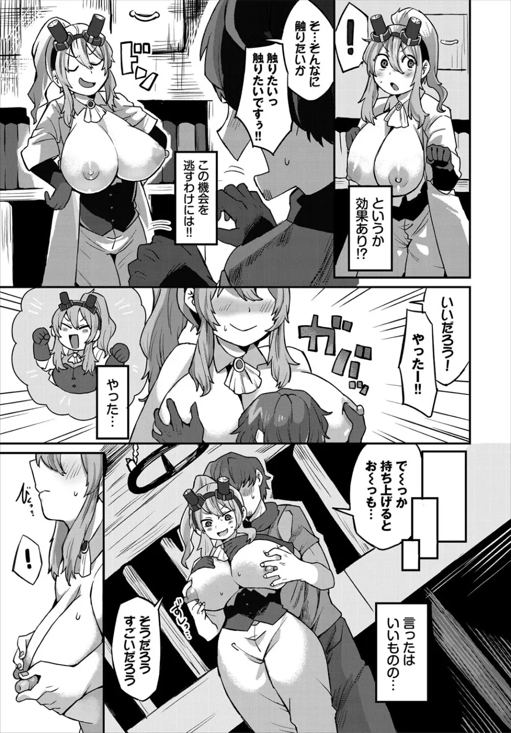 ダンジョン攻略はSEXで!! VOL.27 Page.172