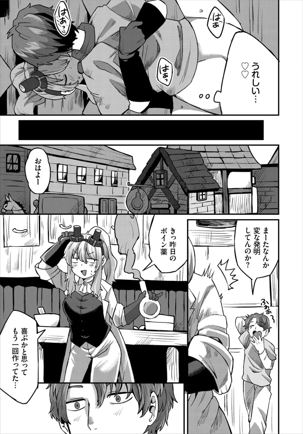 ダンジョン攻略はSEXで!! VOL.27 Page.186