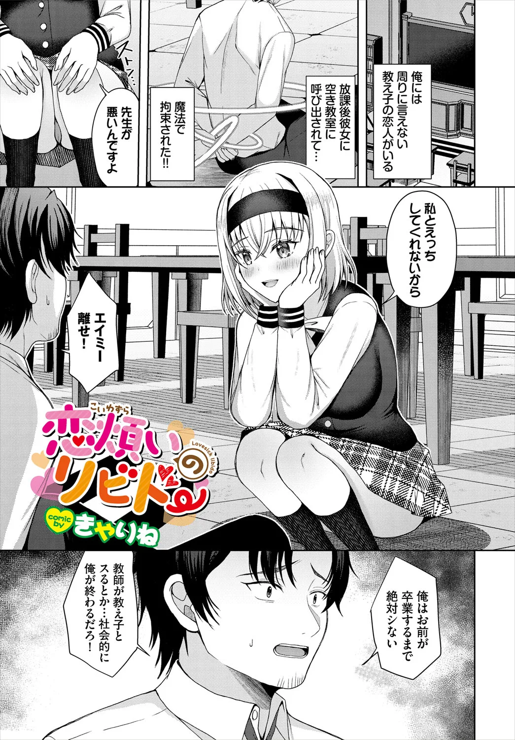 ダンジョン攻略はSEXで!! VOL.27 Page.208