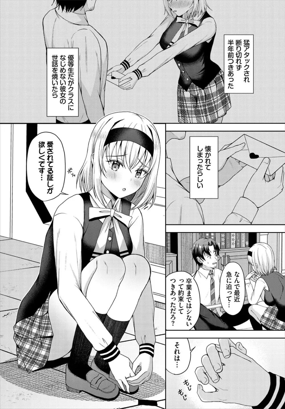 ダンジョン攻略はSEXで!! VOL.27 Page.209